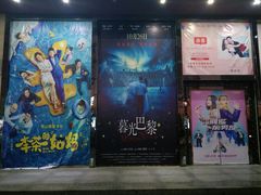 -华夏太古影城(深圳金銮时代店)