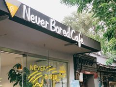 -五进制 Coffee Shop