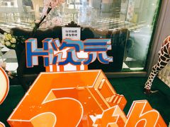 -H次元沉浸剧情密室(街道口店)