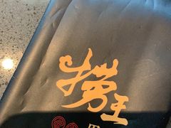 -捞王锅物料理(上海世茂广场店)