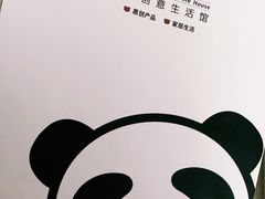 -熊猫屋(宽窄巷子景区店)