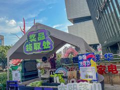 -义乌之心城市生活广场