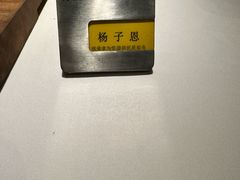 -王品牛排(珠海富华里店)
