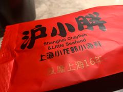 -沪小胖小龙虾(淮海中路旗舰店)