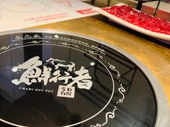 -左庭右院鲜牛肉火锅(新梅广场店)