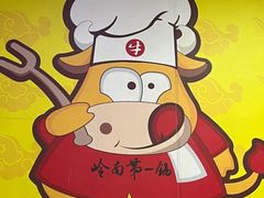 -岭南第一锅(萝岗万达店)