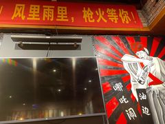 门面-枪火串烧·东北特色烧烤(罗湖总店)
