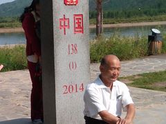 -北极村旅游风景区