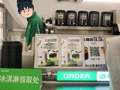 -沪上阿姨·臻选茶饮(上海环球港店)