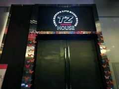 -TZ House音乐现场(茅台店)