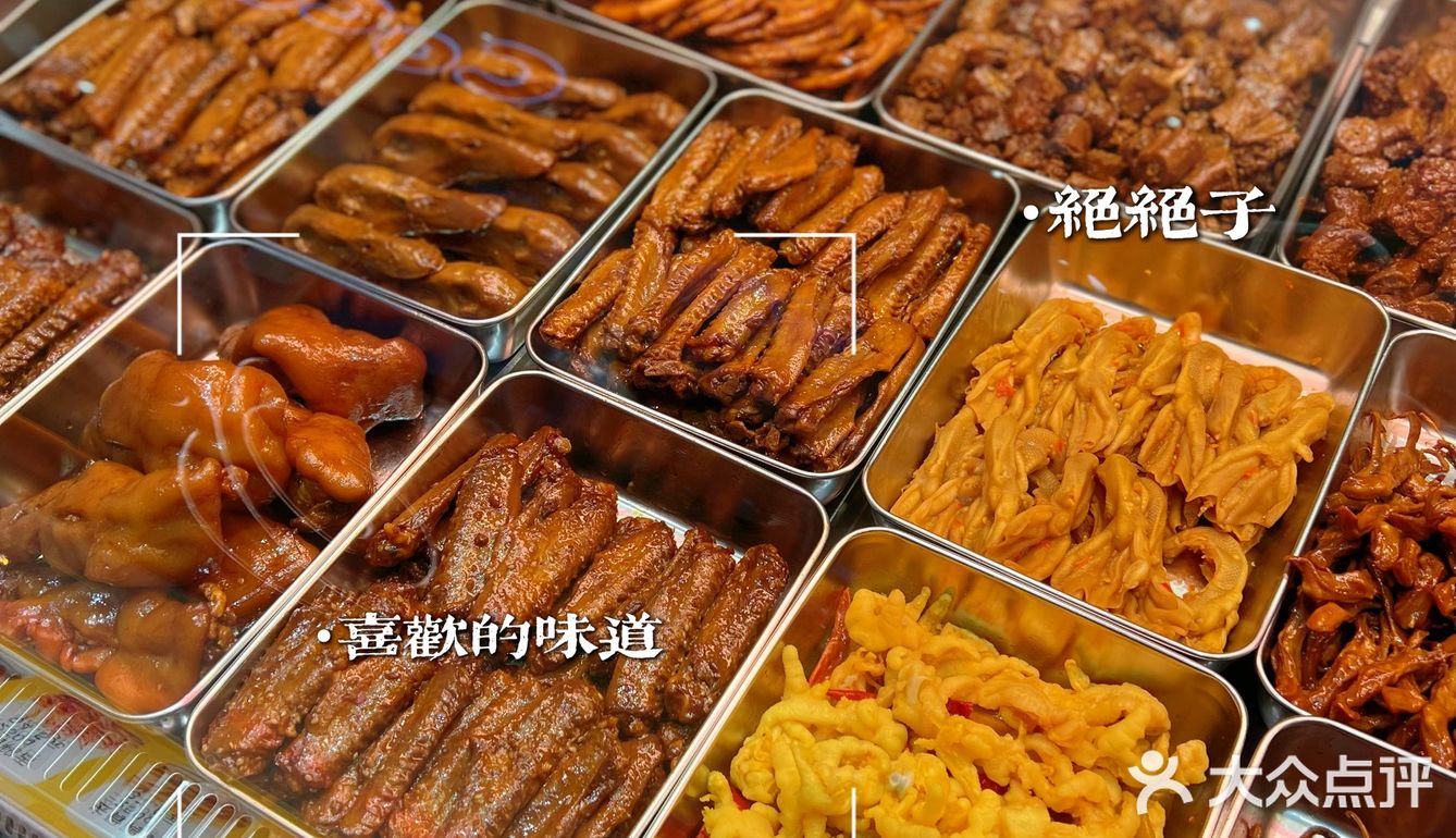 美味开局来吃卤味吧[胜利]