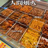 美味开局来吃卤味吧[胜利]