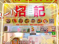 -下环街市熟食中心