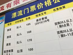 -太阳溪漂流