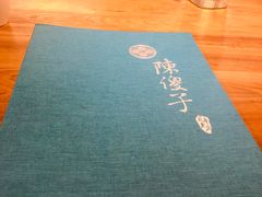 -陈傻子餐厅(世纪都会店)