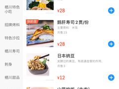 -栖川山葵家·寿喜锅·日式料理(龙湖北城天街商场店)