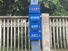 -西南交通大学-詹天佑体育馆
