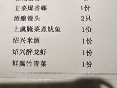 -寻宝记绍兴菜(状元店)