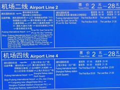-上海虹桥国际机场