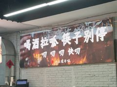 -十二道丰味·徐州土菜·烧烤(何山路店)