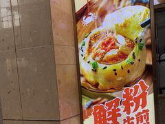 -小杨生煎(金山百联购物中心3楼店)