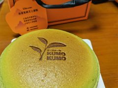 -KUMO KUMO甜品·冰淇淋(深圳壹方城店)
