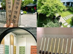 -中国湖笔博物馆(莲花庄路)