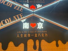 -莲湖糕团店·老秦淮小吃