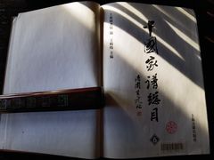 -国家图书馆·古籍馆