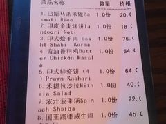 账单-甘尼仕印度餐厅爵士酒吧(阳春巷店)