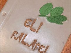 -ELI FALAFEL Lebanese&Mediterranean黎巴嫩美食(富城路店)