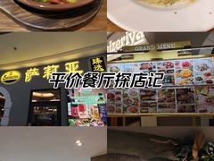 -萨莉亚意式餐厅(南海万达广场店)