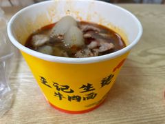-王记生烫牛杂面馆(兰陵路店)