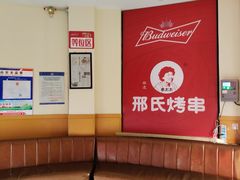 -邢氏老太太烤串(北兴街店)