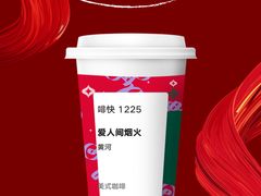 -星巴克臻选(成都东方新希望天祥店)