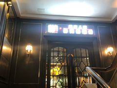 门面-懒人盐府人家(航天桥店)