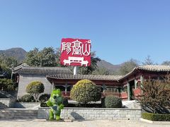 -阳台山自然风景区