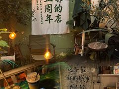 -大水的店(昙华林店)