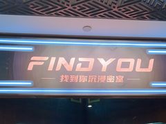 -恐怖游戏(湖滨店)