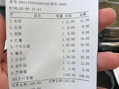 账单-大吉利·潮汕牛肉火锅(河西店)