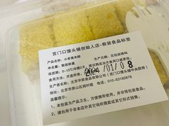 小枣黄米糕-宫门口馒头铺(创始人总店)