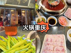 -邓莽子老火锅(中兴路总店)