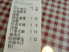账单-超琪星·咖啡简餐(川音店)