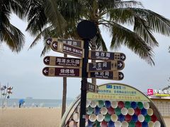 -大梅沙海滨公园