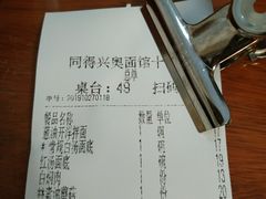 -同得兴 Since·1995 传统苏式面馆(十全街店)