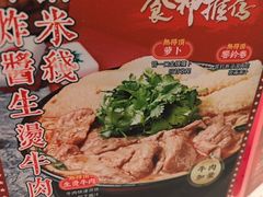 -肥汁米蘭香港米线(长宁来福士店)