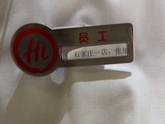 -海底捞火锅(勒泰店)