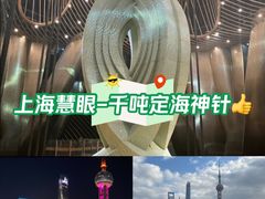 -上海之巅观光厅