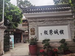 -香山家宴
