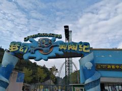 -梦幻奥陶纪景区